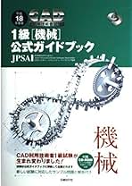 平成17年度版 パソコン財務会計主任者試験2級公式ガイドブック 日本パーソナルコンピュータソフトウェア協会 平成17年度版 パソコン財務会計主任者試験2級公式ガイドブック